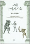 북채널 - 기타유럽사