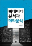 북채널 - 전산통계/해석