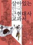북채널 - 조선의 문화공간 1
