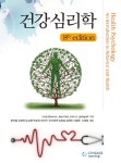 북채널 - 정신신경계