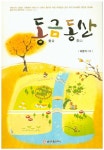 동금동산- 북채널