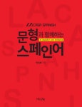북채널 - 스페인어