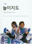 북채널 - 놀이교육