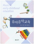 유아음악교육- 북채널