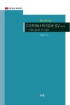 북채널 - 우호적 M&A의 이론과 실무 1