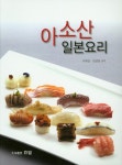 북채널 - 아소산 일본요리