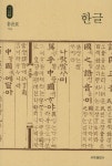 한글- 북채널 모바일