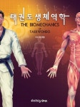 북채널 - 무예/무술