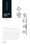 북채널 - 수필론