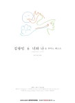 북채널 - 재즈피아노
