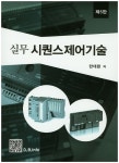 북채널 - 시퀀스제어기술