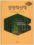 북채널 - 경영학이론