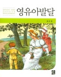 북채널 - 발달단계별심리