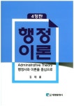 북채널 - 행정이론