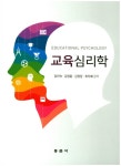북채널 - 교육심리학