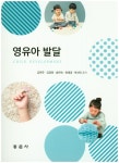 북채널 - 발달단계별심리