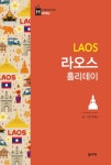 [선택] 여행자를 위한 홀리데이 시리즈- 북채널