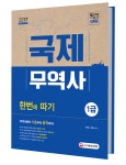 북채널 - 국제무역사