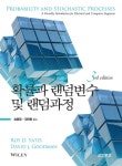 북채널 - 확률