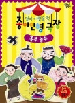 북채널 - 그림책일반