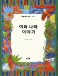 북채널 - 국내창작그림책