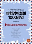 북채널 - 영어회화/비즈니스