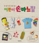 북채널 - 어린이 손바느질