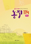 북채널 - 농지 114