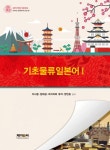 북채널 - 기초 물류 일본어