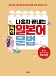 북채널 - 일문법/어휘/한자