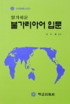 북채널 - 기타외국어