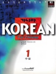 가나다 Korean for Chinese 중급 1- 북채널 모바일