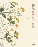 북채널 - 자수/바느질