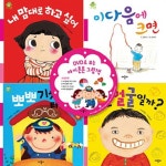 북채널 - 애플비 테마 그림책 마음 아이튼튼 세트