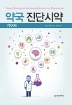북채널 - 약국 진단시약 가이드