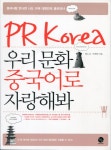 북채널 - 중국어회화