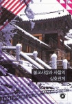 북채널 - 한국전통건축/한옥