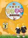 북채널 - 어린이한글/맞춤법