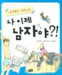 북채널 - 성교육