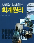 북채널 - 회계원리