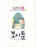 북채널 - 성교육
