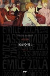 목로주점 2- 북채널
