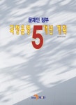 북채널 - 학술도서