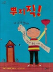 북채널 - 역사