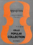 북채널 - 관악기/현악기