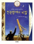 북채널 - 세계여행/탐험기