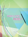 북채널 - 학술도서