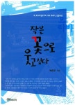 북채널 - 시와이야기