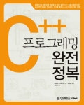 C++ 프로그래밍 완전정복- 북채널