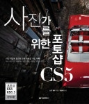 북채널 - 포토샵